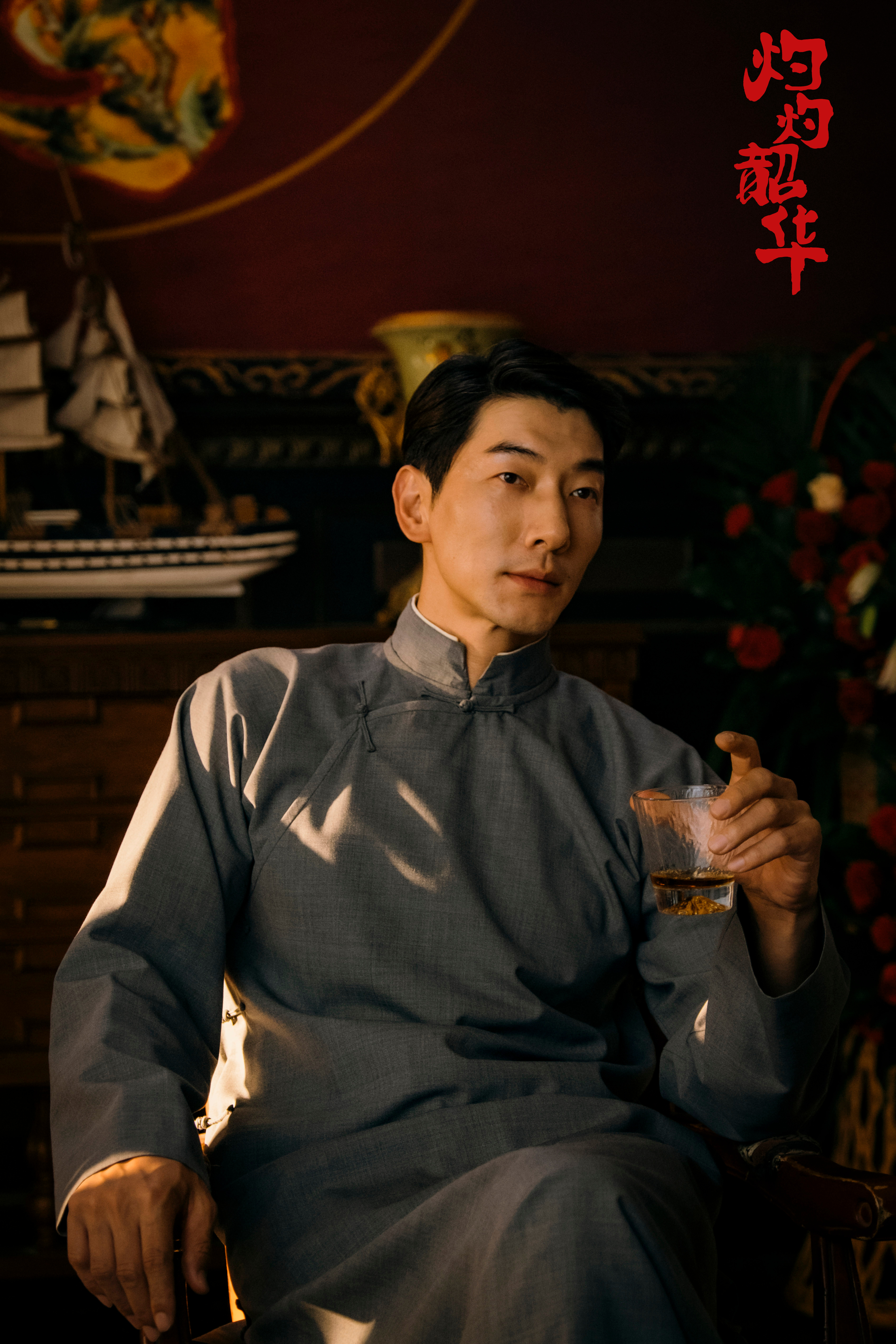 张亮新剧最儒雅的名干最狠的事 张亮饰演的穆子儒太绝了！《灼灼韶华》寿宴上他穿长衫