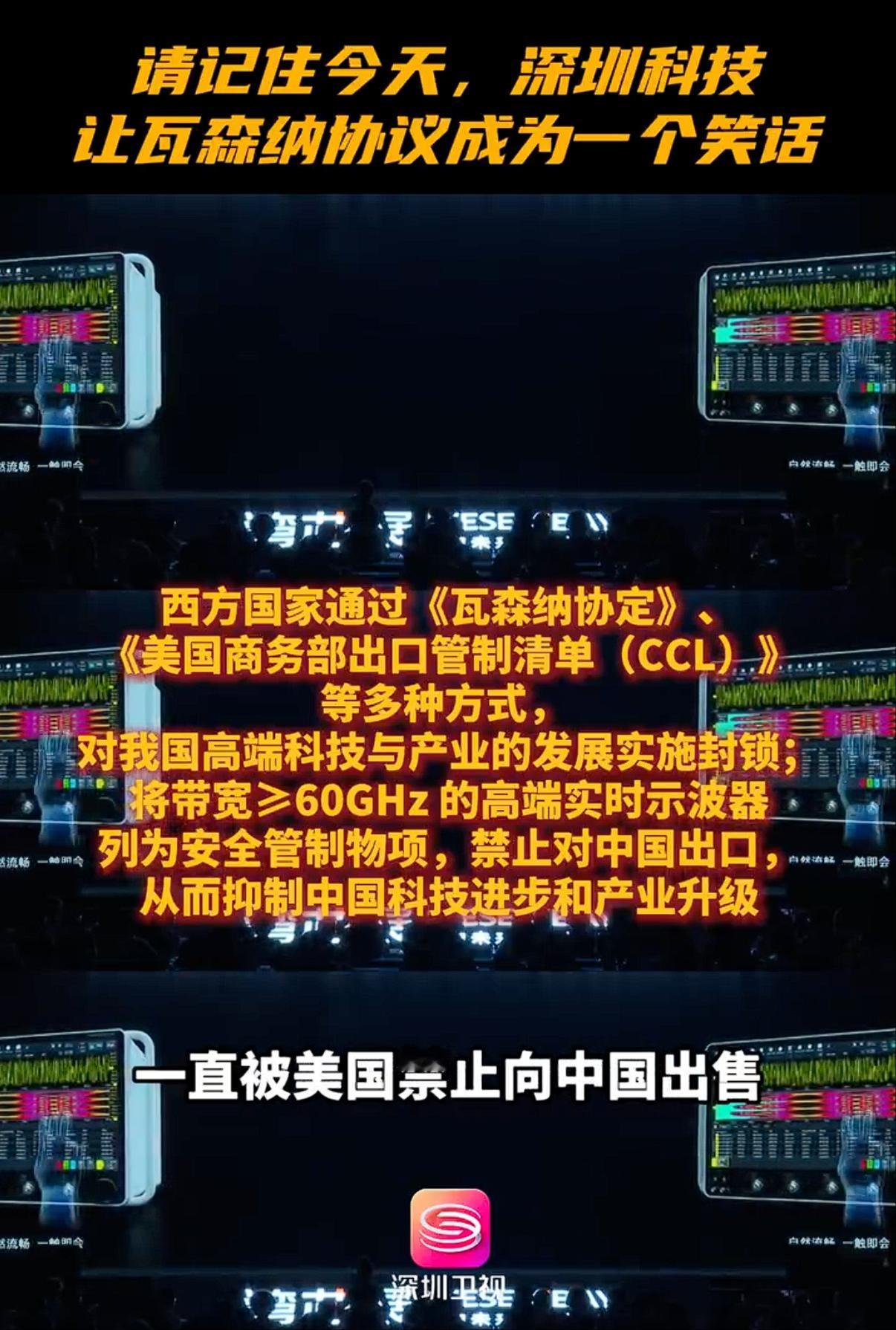 美西方封禁成笑话！中国90GHz示波器横空出世，光刻机也有新进展？
这就是让《瓦