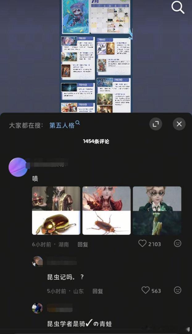 骑勾你五第一蟑螂塑 
