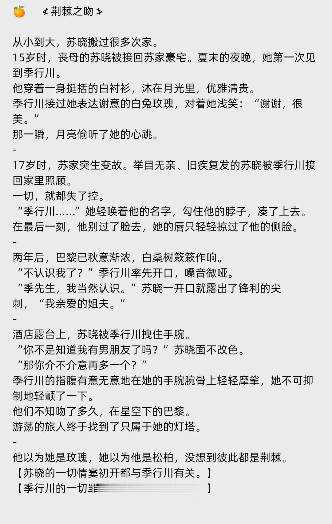 🔖都市 豪门世家 情有独钟 成长 正剧 救赎🎪早熟敏感油画少女x绅...