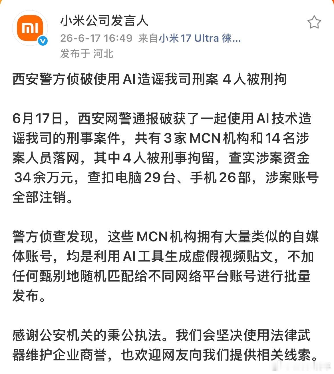 左右观车 太恐怖了，一家MCN机构控制两家MCN机构，并同时控制1357家自媒体
