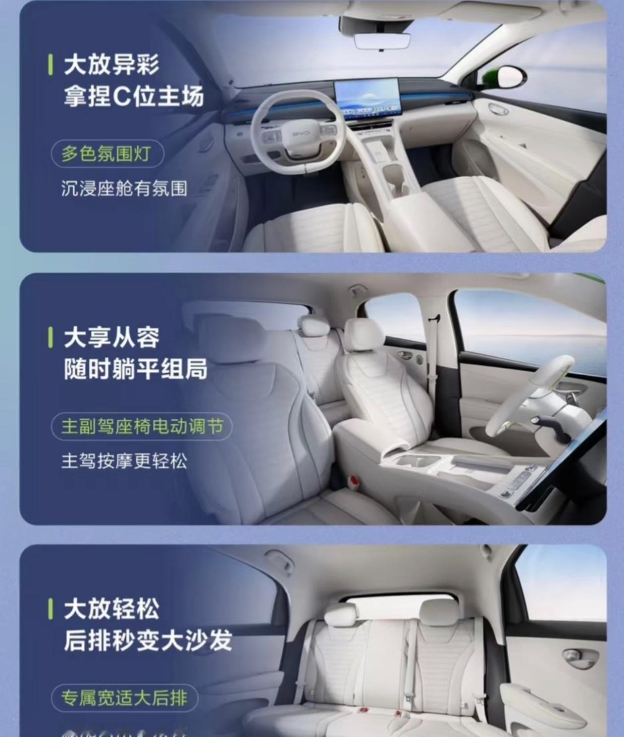 比亚迪第二代海鸥大不一样作为家里第二台代步车，它完美适配日常琐碎。早晚接送孩子、