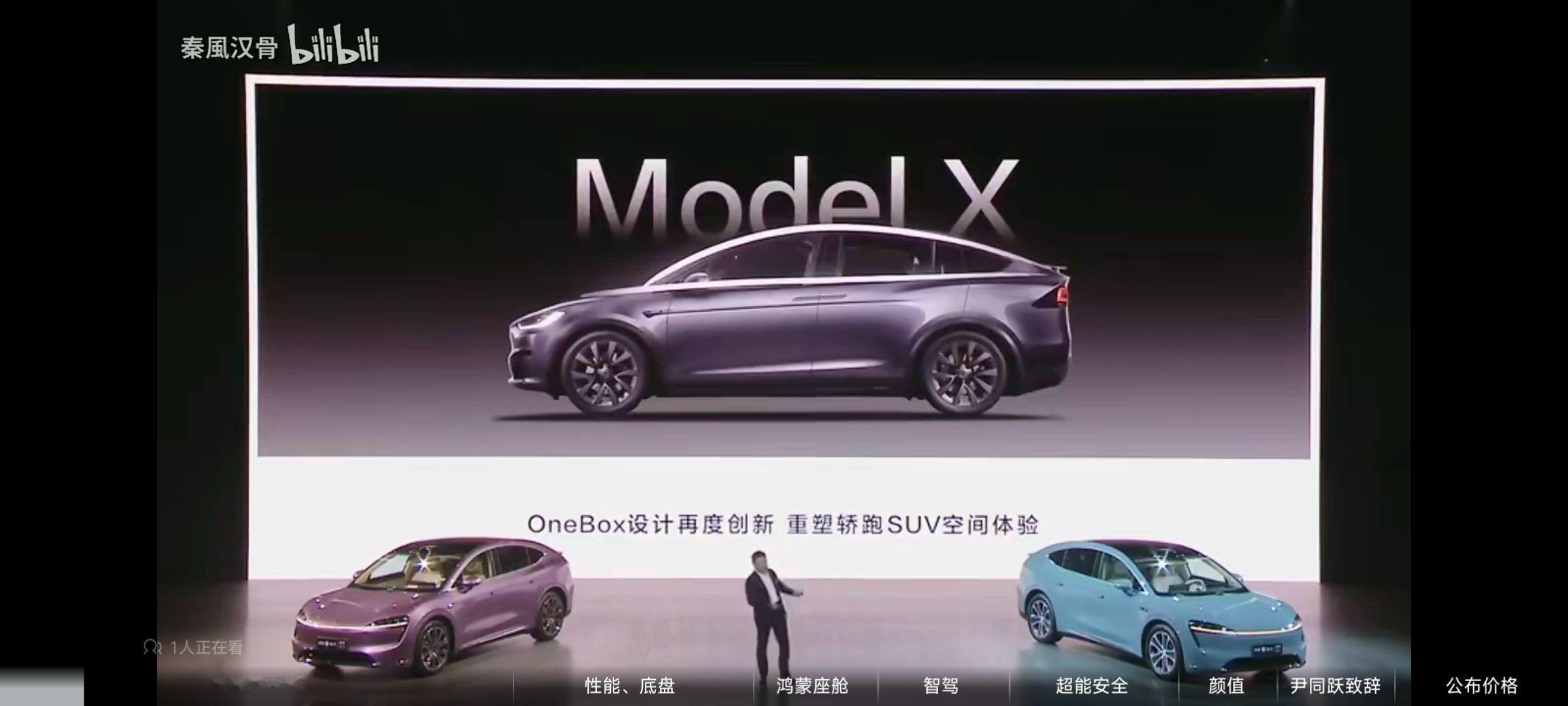 旧闻一则2024年9月智界r7发布会余承东：“我们对比model x，这两个感觉