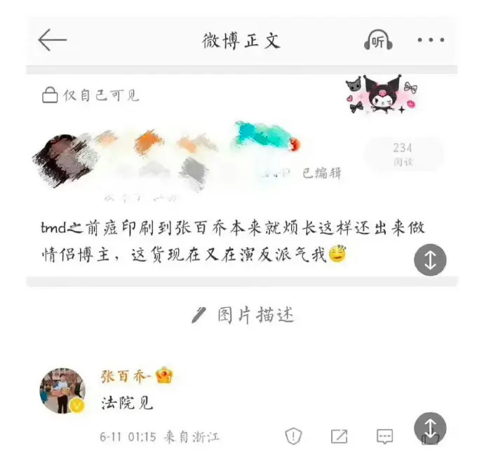 《墨雨云间》张百乔回复网友吐槽引争议，发文解释再不开玩笑了 。 近日，有观众在看