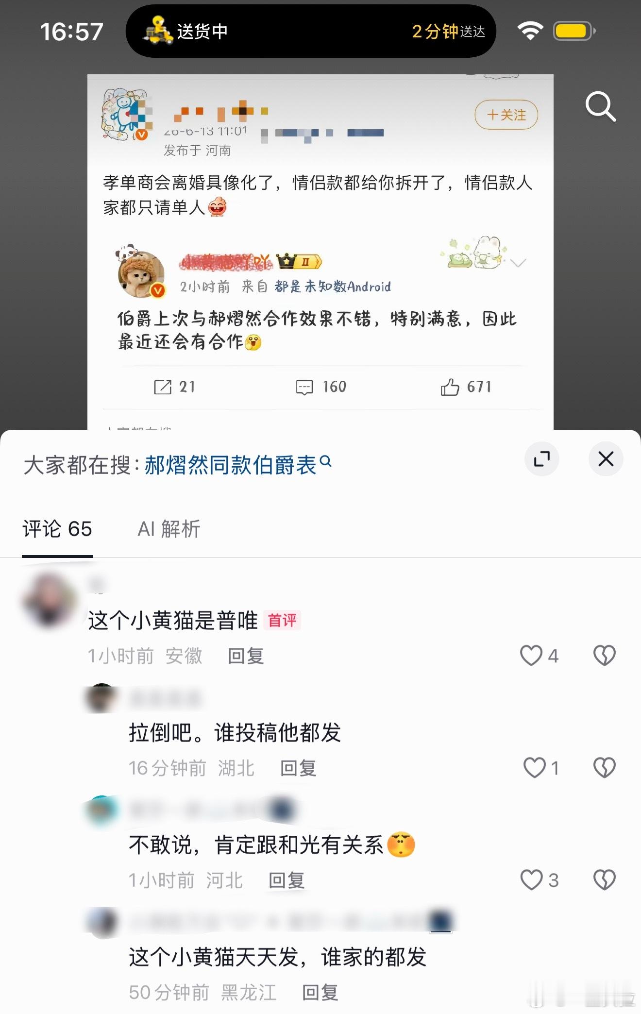 和光到底养了多少人啊🤣 