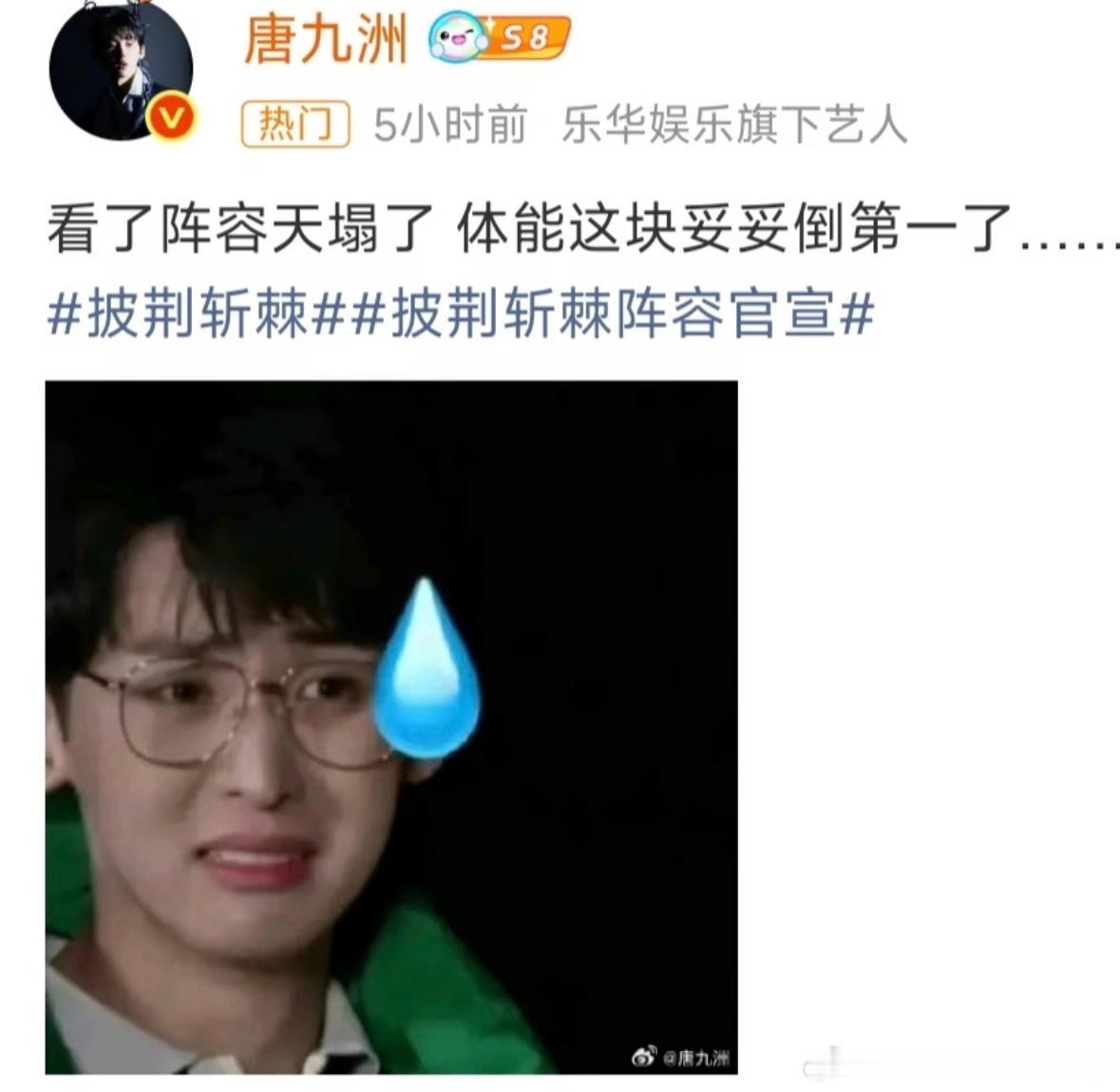 jojo怎么来到披荆斩棘体能季😁披荆斩棘
