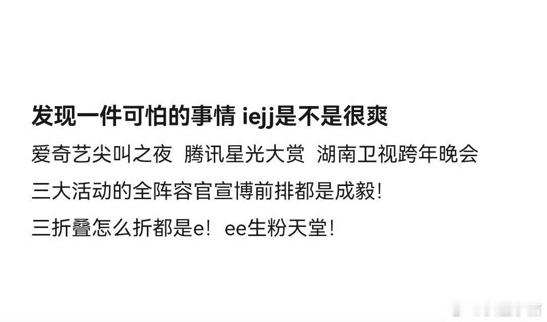 成毅有自己的三折叠  三折叠怎么折都是成毅  三折叠怎么折都是成毅 