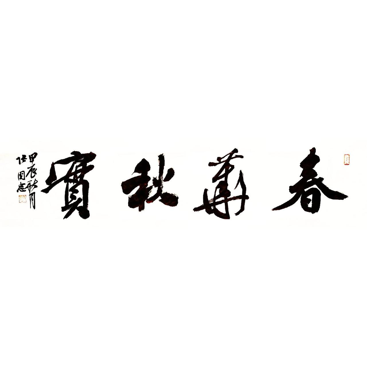 #篆刻 #书法 #榜书#篆书 #西泠印社