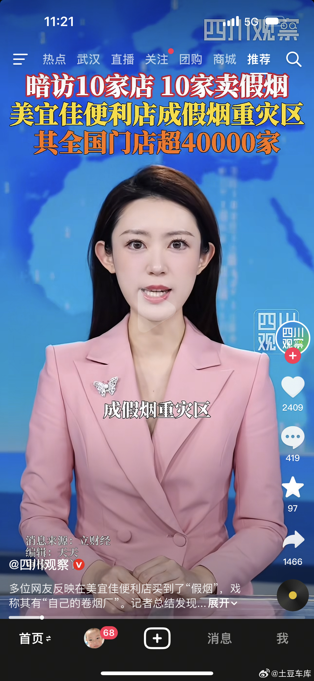 前段时间 我刷到打假 卖假烟视频从那以后我每次买烟都不敢在陌生位置 或者小作坊购