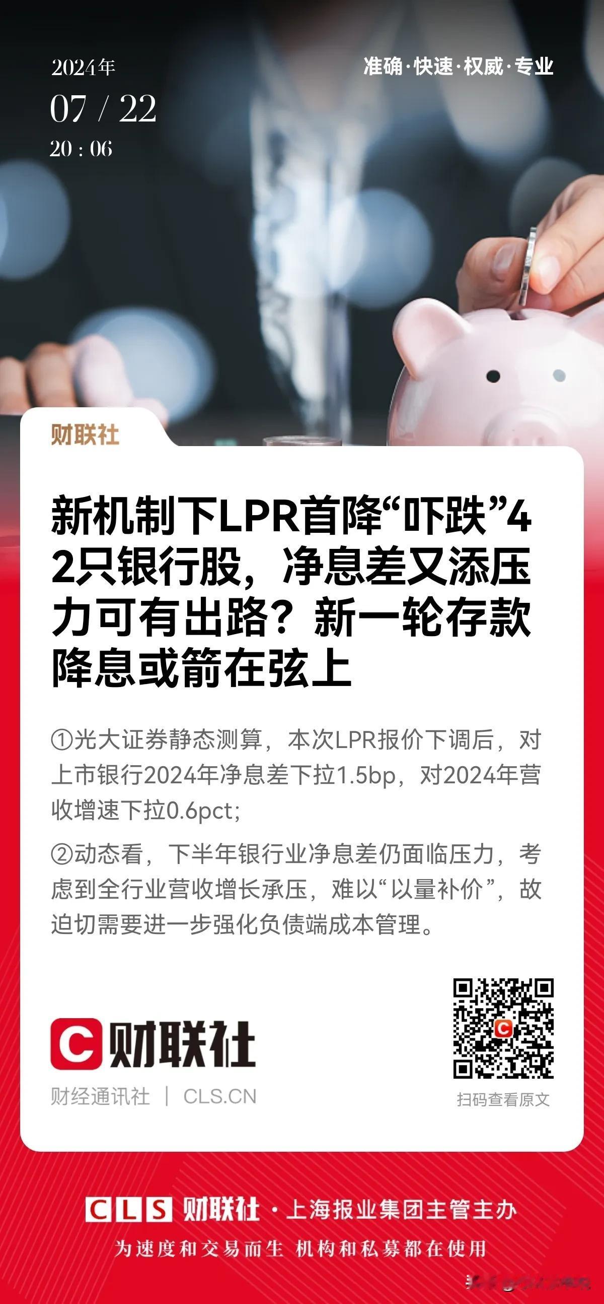 今天降息了为何会大跌？ 很多人心中都有个疑问？

回顾今天的行情会发现一件事情，