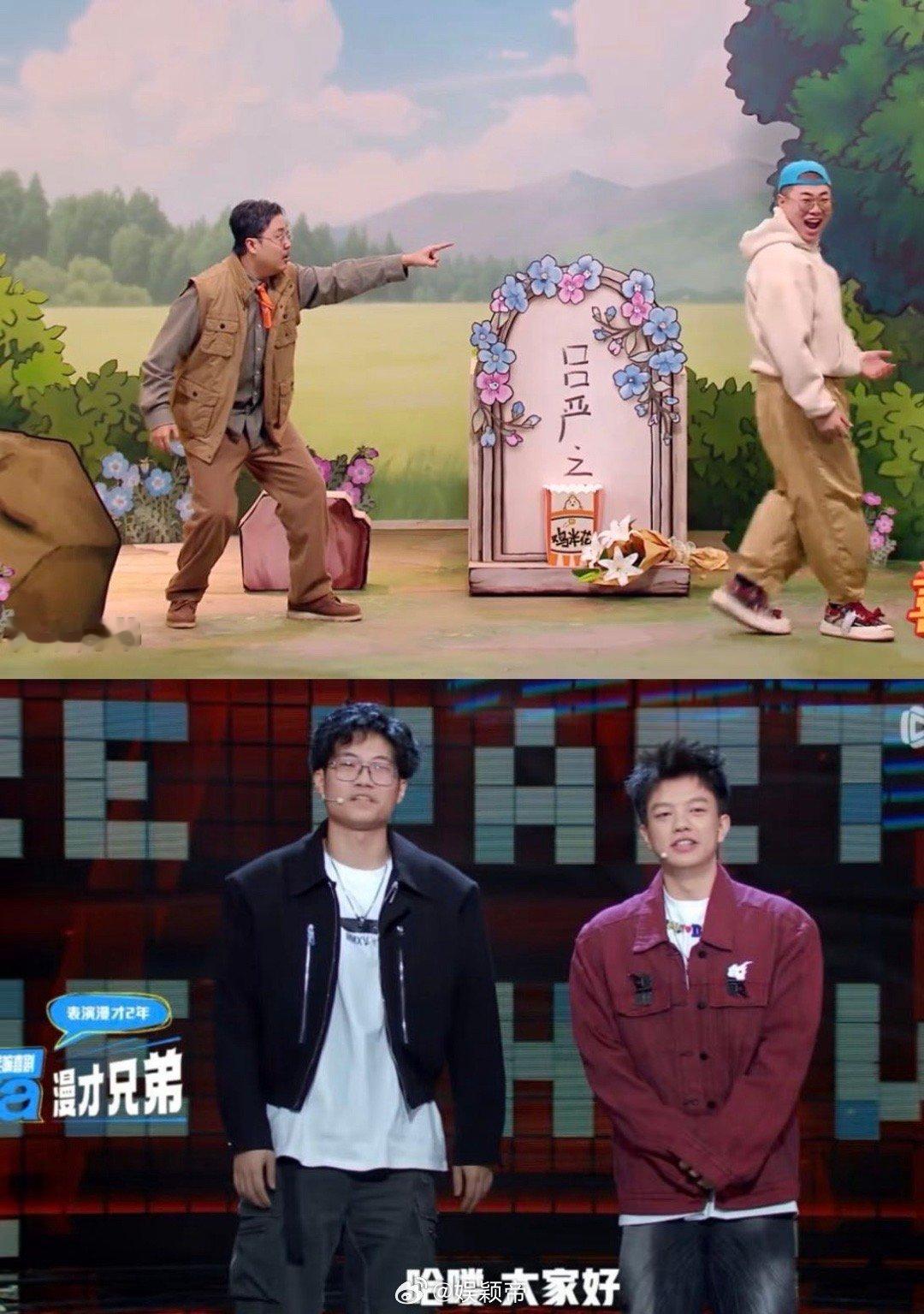 全世界最好笑的两对兄弟出现了 当两对“喜剧兄弟”史诗级会面，笑点直接拉满！土豆吕