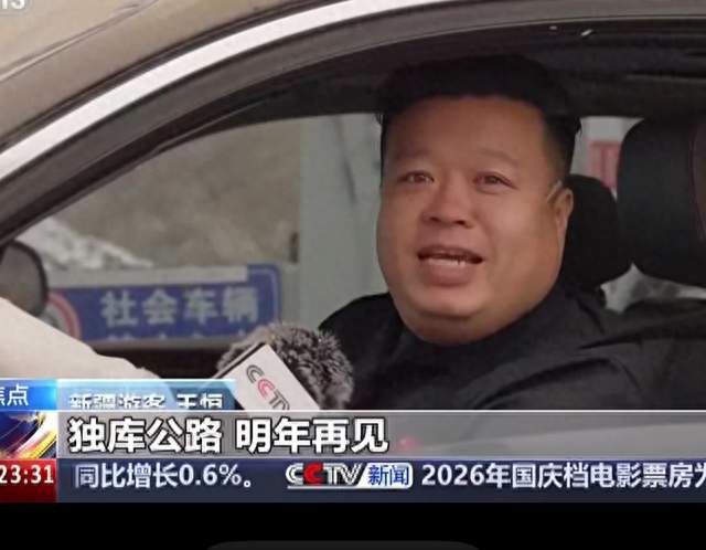 独库公路收官、开启漫长冬眠