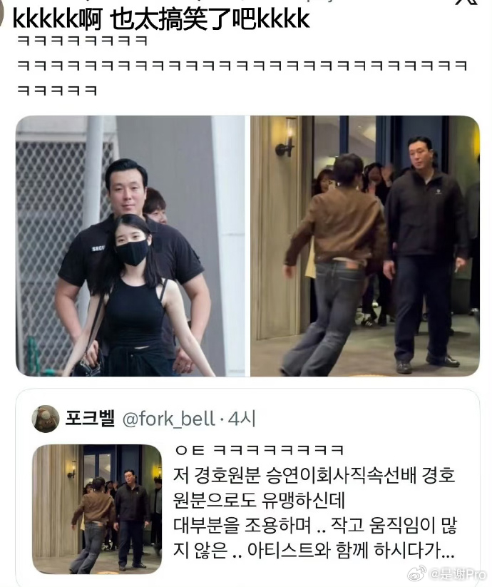 保镖对IU和曹承衍的表情差异 很符合老父亲对儿子和女儿的不同态度 