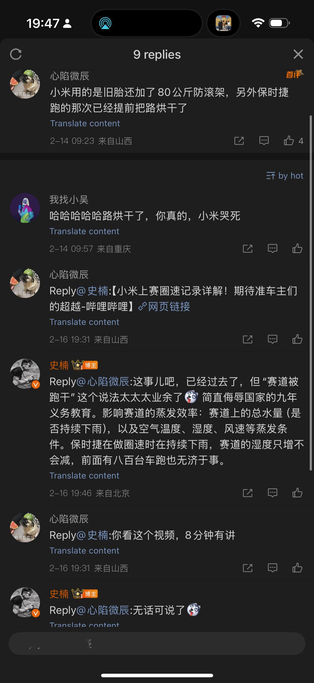 真的无语，挺好的一台车和一件事，被用户认知搞的味道怪怪的[二哈] 