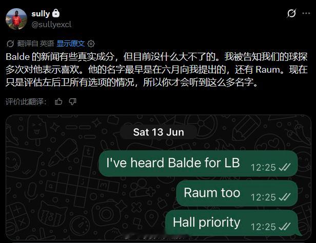 Sully巴尔德跟曼联的新闻有些真实成分，但目前没什么进展我被告知我们的球探多次