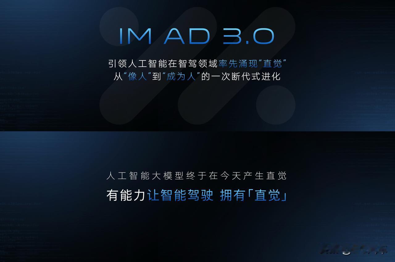 IM AD 3.0
利用直觉，从“像人”到“成为人”
彻底实现一次断代式的进化！