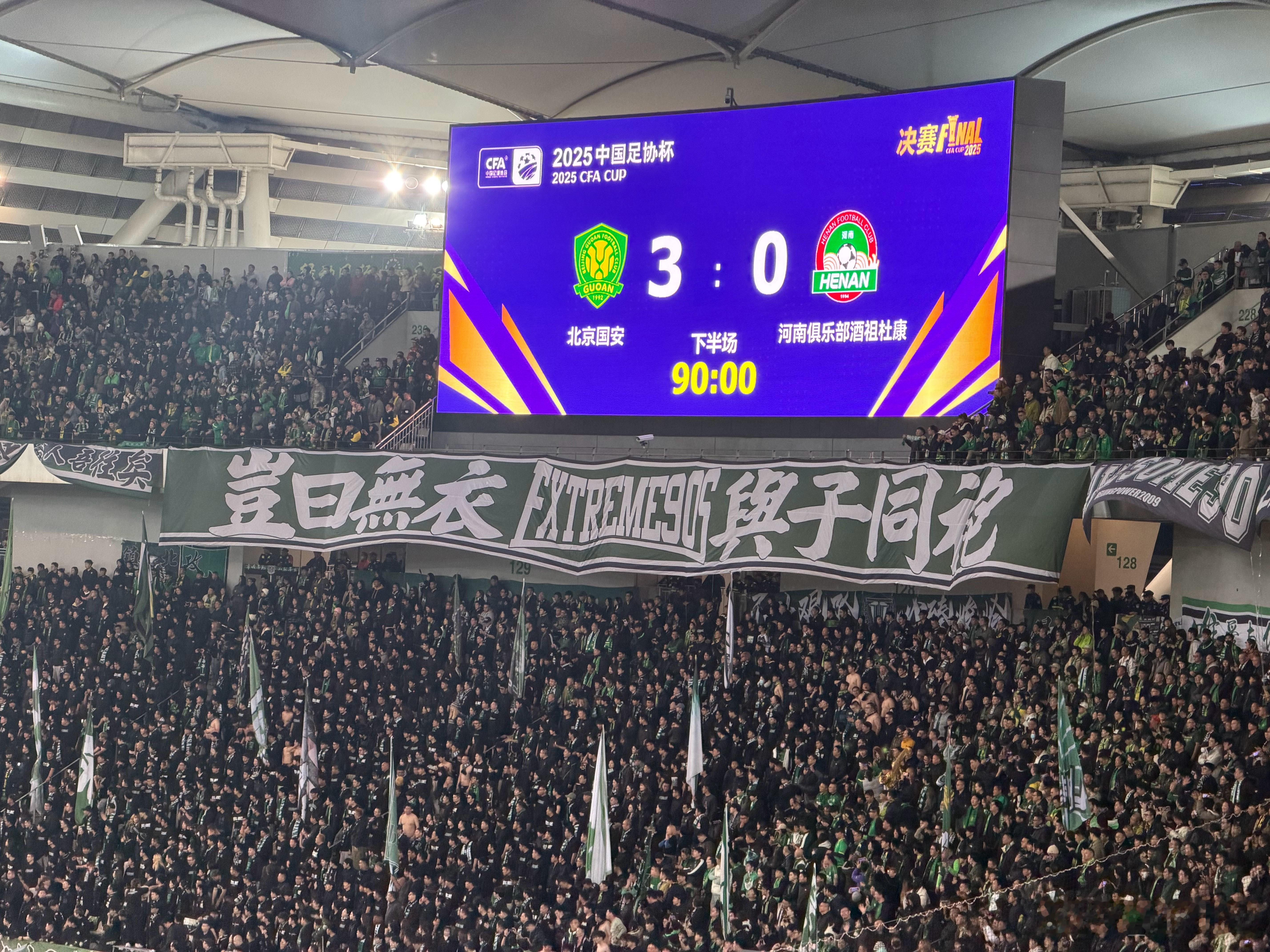 冠军终归北京！ 