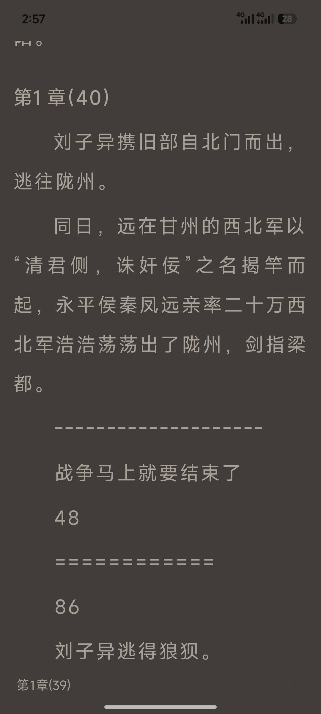 我快看力竭了终于要结束了 
