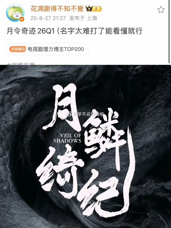 网传月鳞绮纪排播网传鞠婧祎、曾舜晞、陈都灵、田嘉瑞主演的《月鳞绮纪》明年第一季度