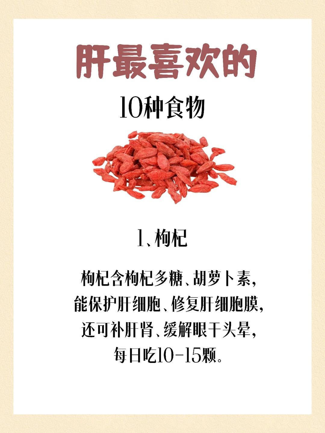 养肝护肝很简单。