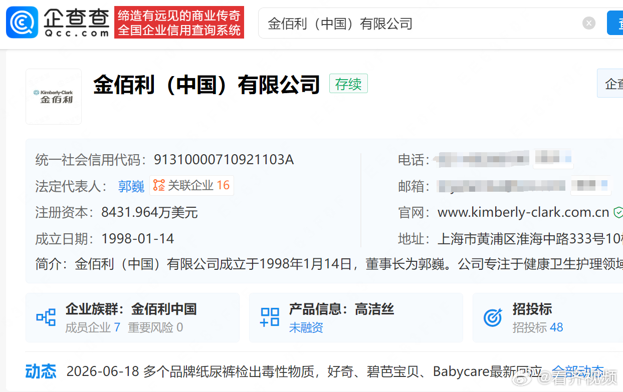 【好奇纸尿裤被曝检出致癌物质，高端系列年销量过亿】近日有媒体调查曝光，不少家长反