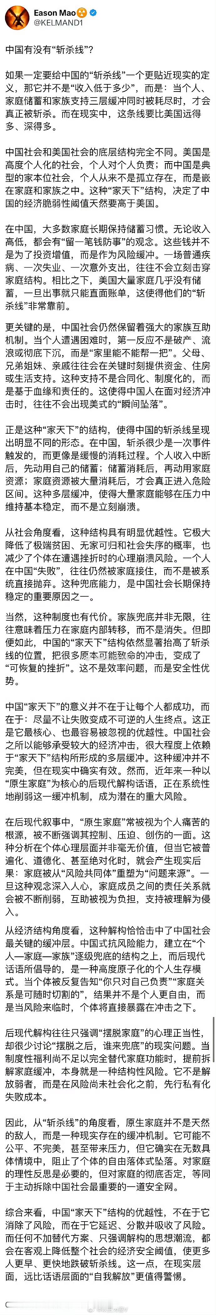 从"斩杀线"的角度看，原生家庭并不是天然的敌人，而是一种现实存在的缓冲机制。它可