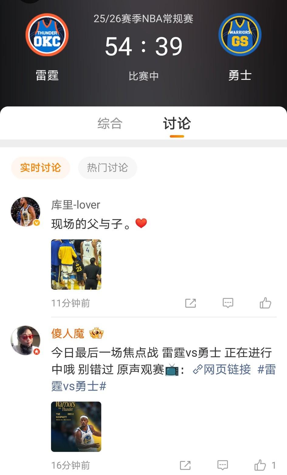 一不小心，勇士又被雷霆拉大到了10分以外，根本挡不住青年军的进攻。今天只能少输当