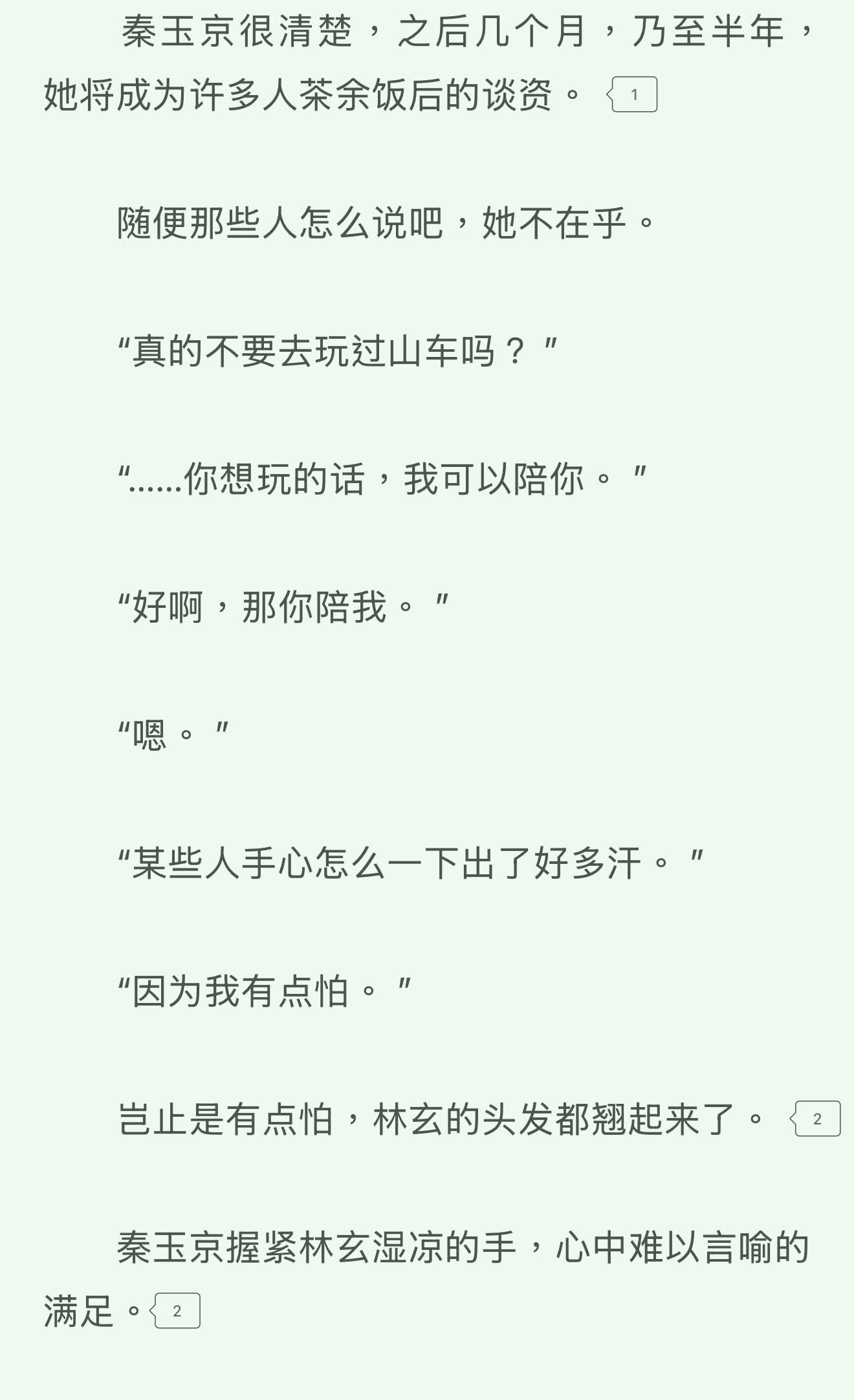 小猫好萌人猫99 