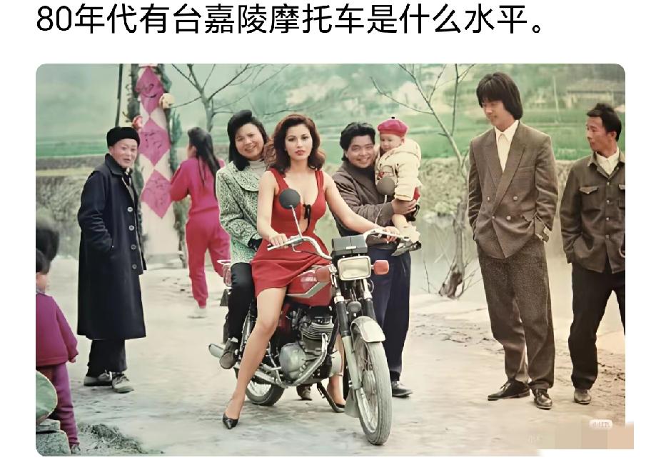 80年代，拥有一辆这样的摩托车，放全国算是什么样的家庭？