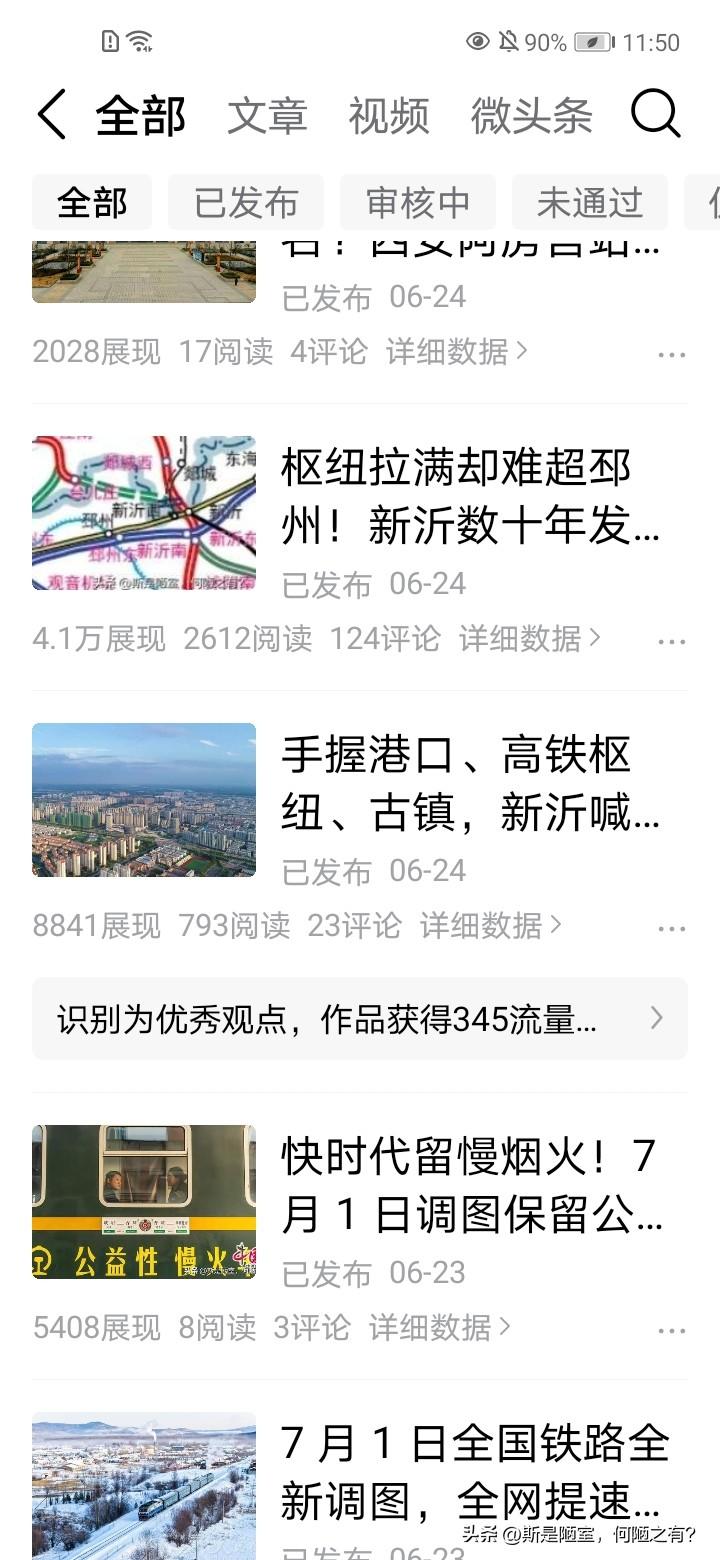 入驻头条整整三年，猛然发现：我的账号彻底迎来质变期
 
昨天，点开创作中心作品管