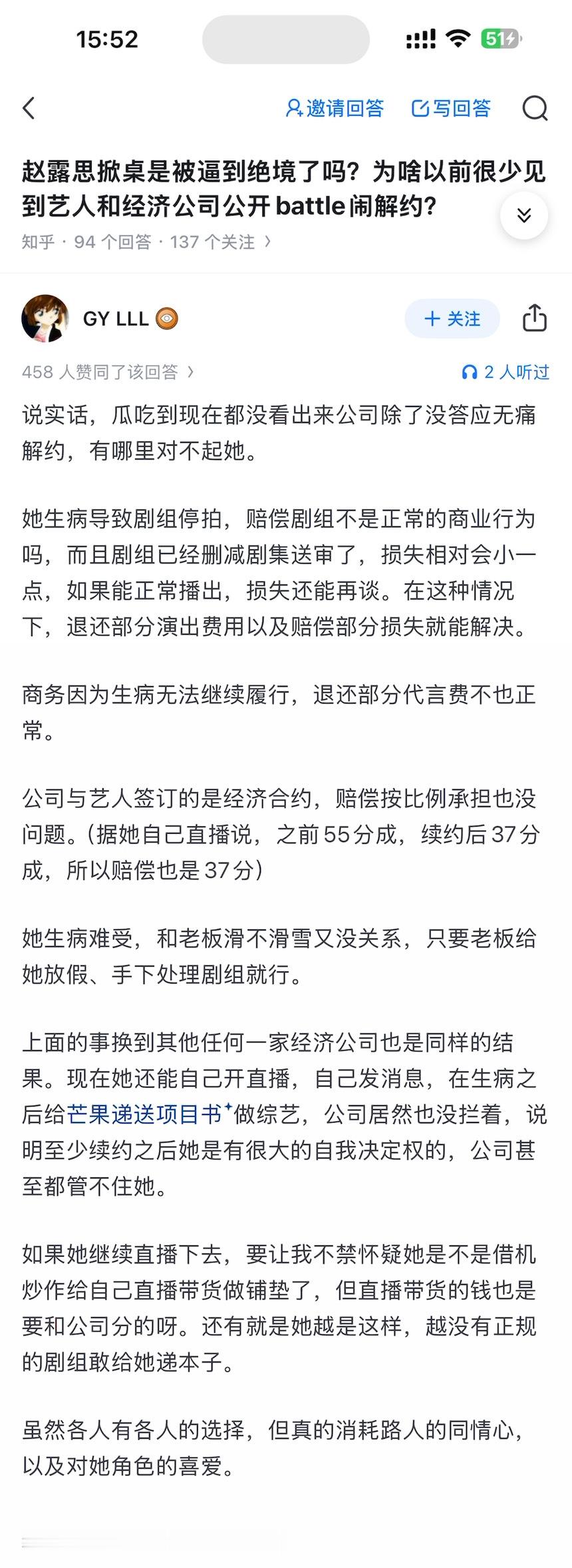 赵露思掀桌是被逼到绝境了吗？为啥以前很少见到艺人和经济公司公开battle闹解约