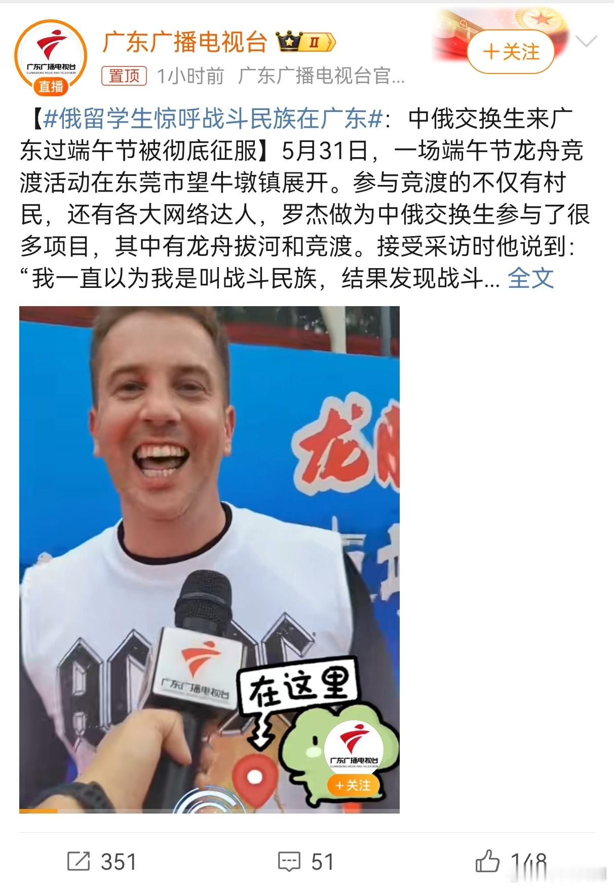 俄留学生惊呼战斗民族在广东一代人有一代人的伏拉夫[泪] ​​​