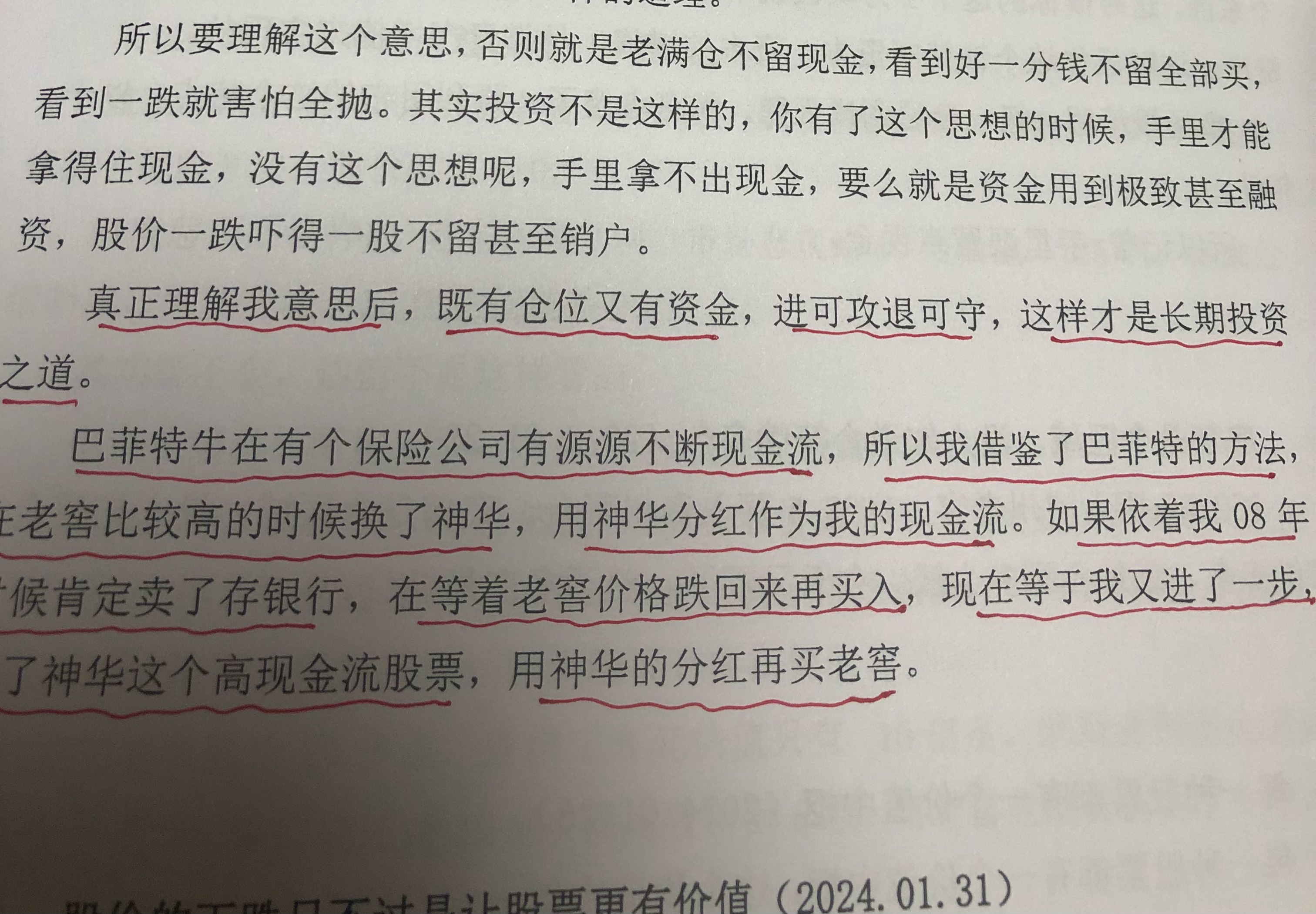 散户乙说：真正理解我的意思后，既有仓位又有资金，进可攻退可守，这样才是长期投资之