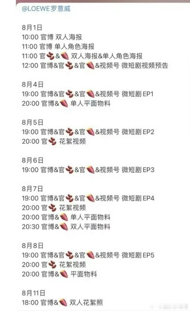罗意威给陈哲远 陈都灵拍了七夕物料！！燥候[赢牛奶] ​​​