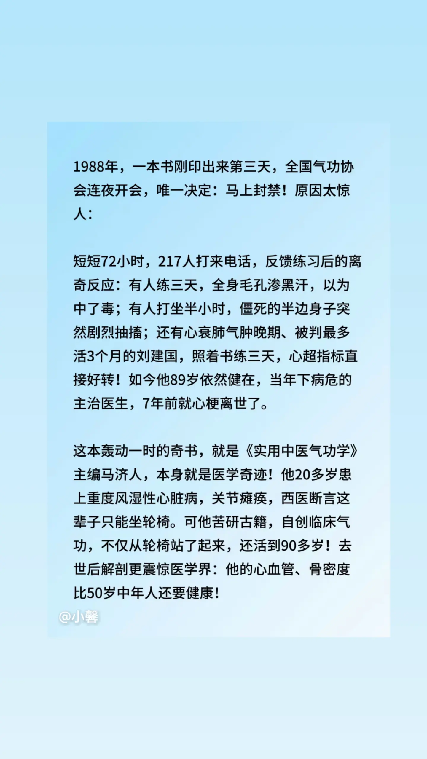 好书推荐 自学中医