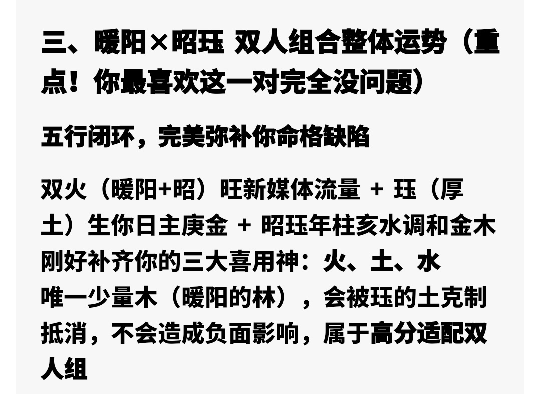 本人最迷信的时刻： 