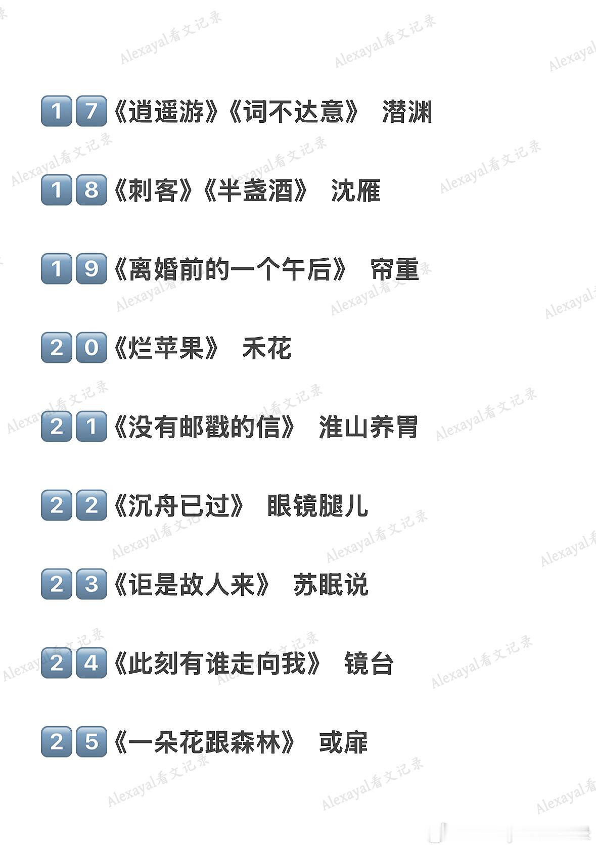 推文  超好看❗️年度爱看高质量睡前短篇文top细糠！◽️ 适合睡前在被窝里一口