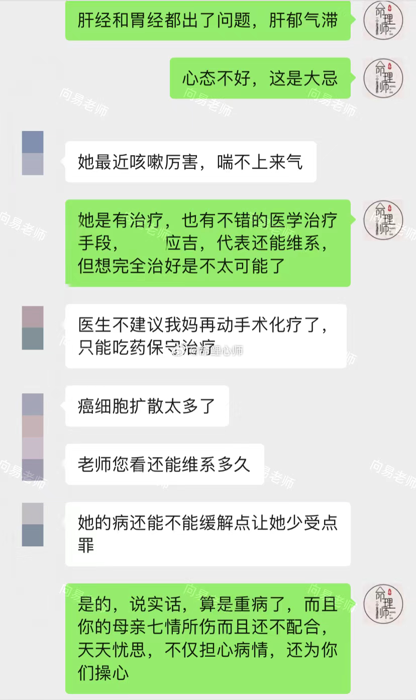 #男子每天抽烟百根啤酒当水喝患多种癌症#母亲患癌症，预测母亲身体健康问题。道不言