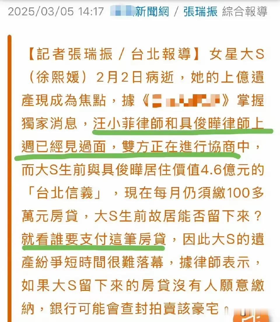 大S前脚刚去世，后脚她名下那套位于台北信义区的豪宅，就成了烫手山芋。这房子每个月