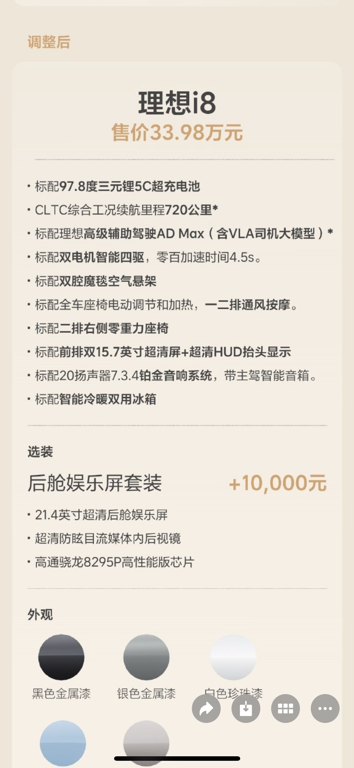 有些事儿错了就得认，认了就得改，这波价格和配置上的调整，还算是及时，你这么看，在