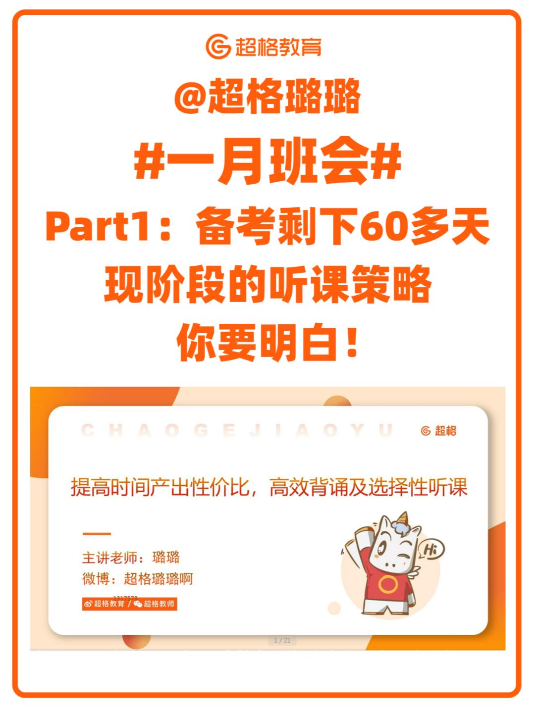 💡快考试了，现在听课还摸不着头脑？