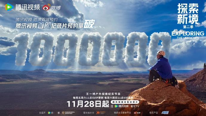 王一博探索新境2开播了王一博王大胆上线 王一博探索新境2开播了，王一博王大胆上线