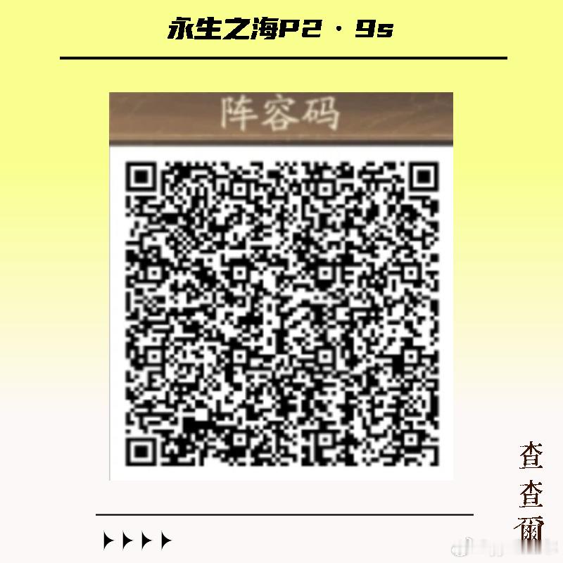 阴阳师手游超话创作官 【永生之海·四层】8套阵容+阵容码排除御魂教学（葛叶版本）