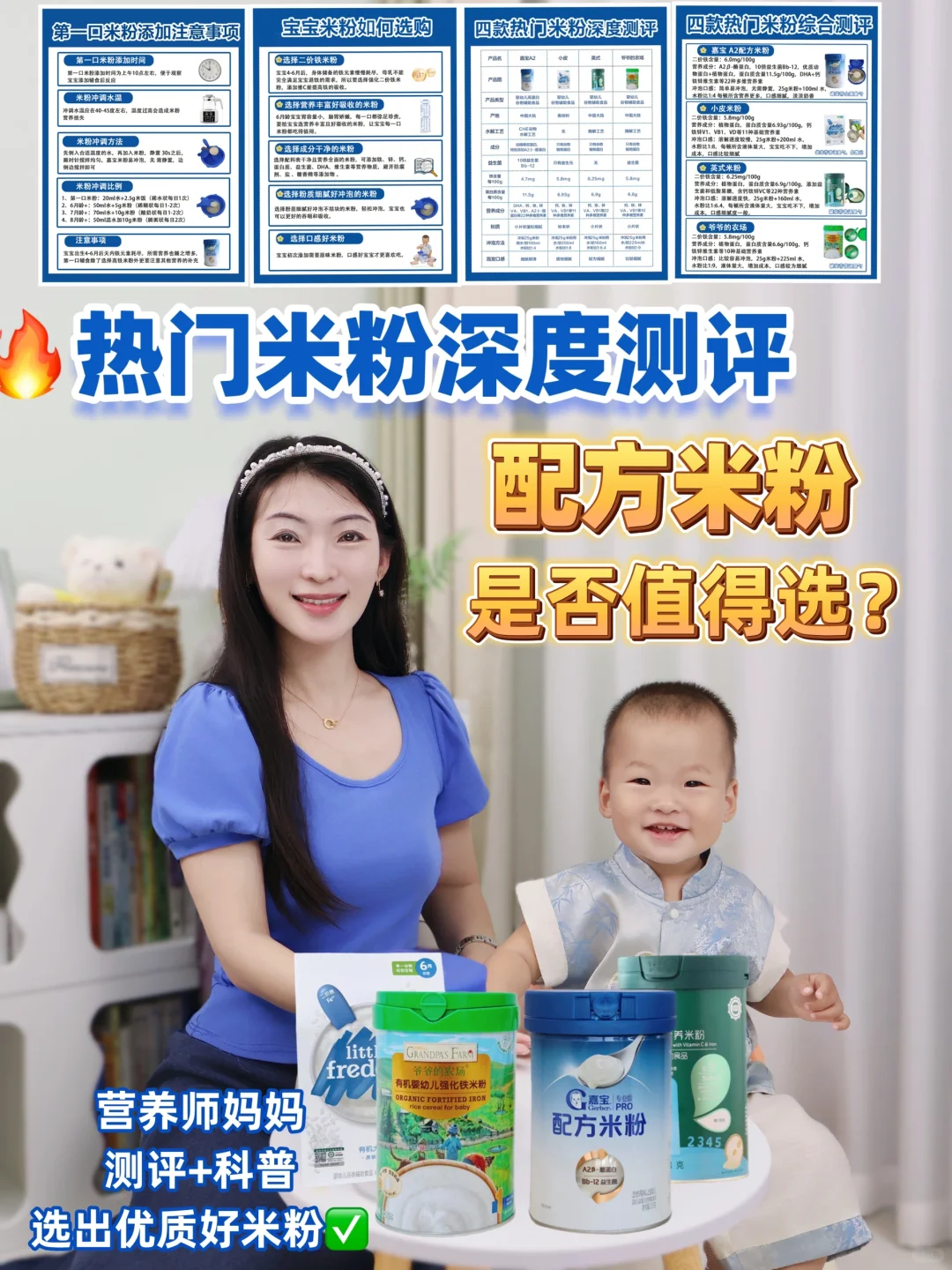 四款热门米粉深度测评，谁更值得选择？！