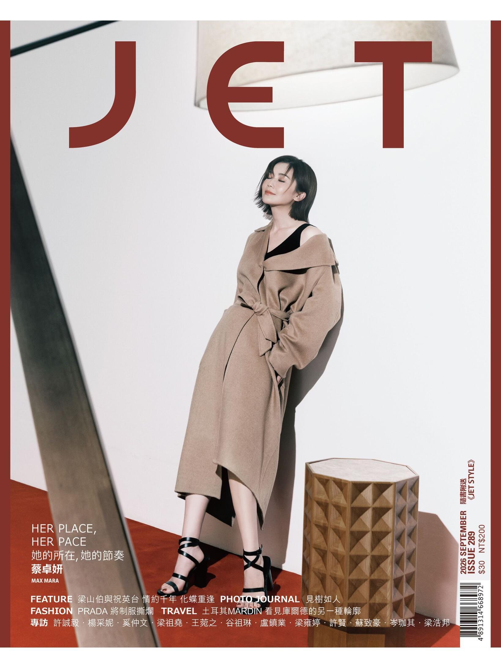 蔡卓妍[超话] ｜阿sa蔡卓妍 20260901 杂志相关《JET》封面人物 ​