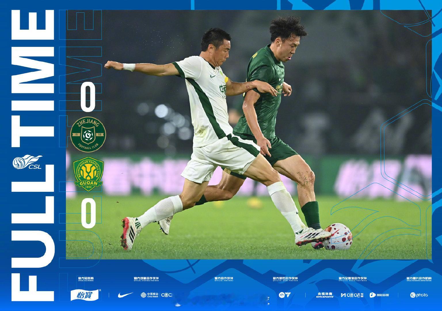 全场比分｜2026怡宝中超联赛第6轮浙江俱乐部绿城0-0北京国安一起登场  cr
