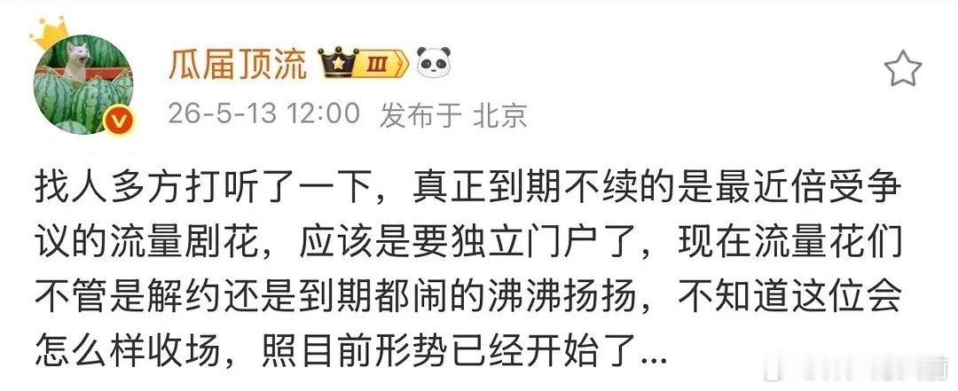 真解约吗，印象里于正对解约的恨不得一天阴阳八百回，何时这么安静过 