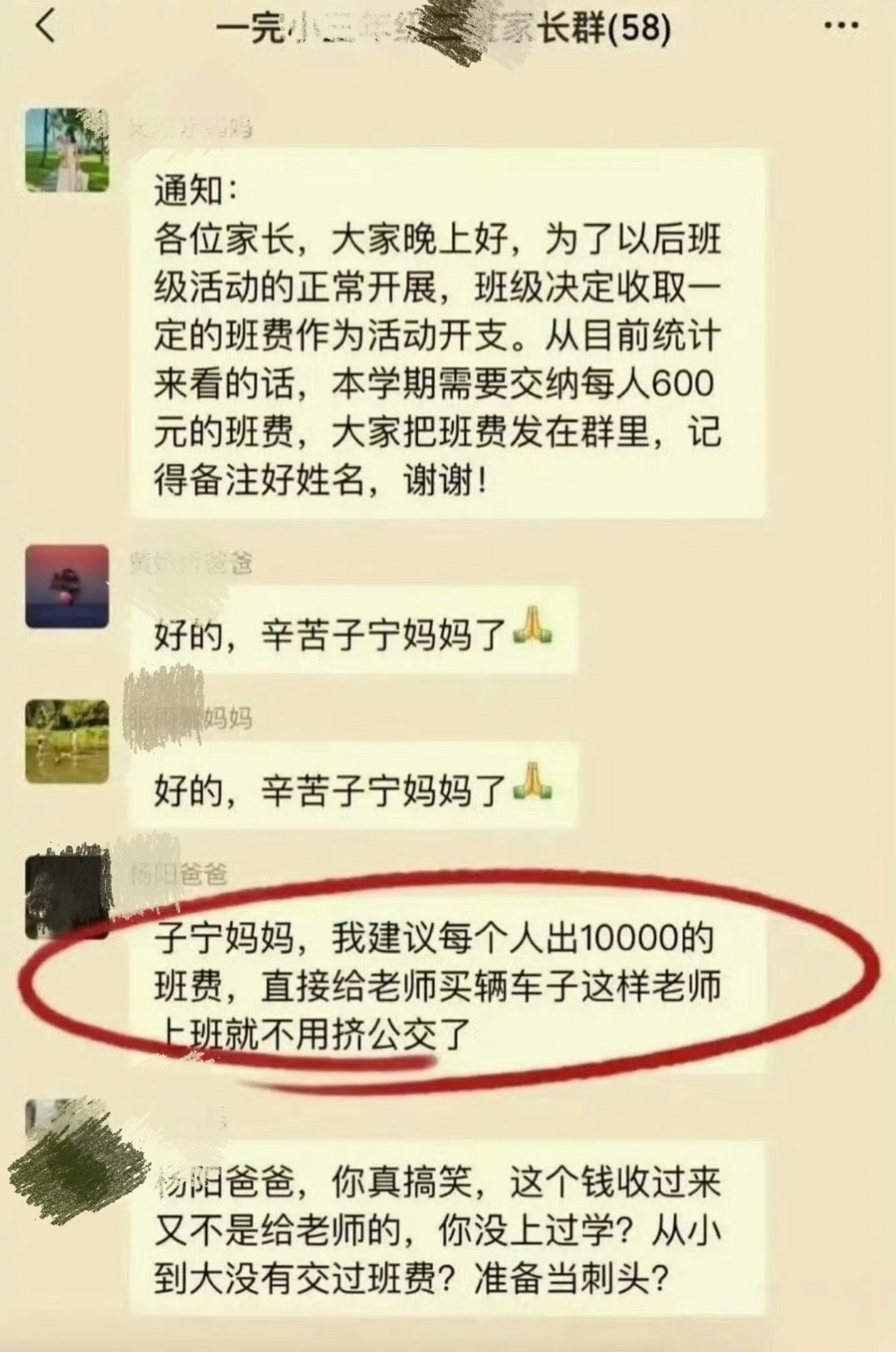 一次性雨伞用过被退写满学生姓名，其实我现在越来越不理解家委会了，本来挺好的服务班