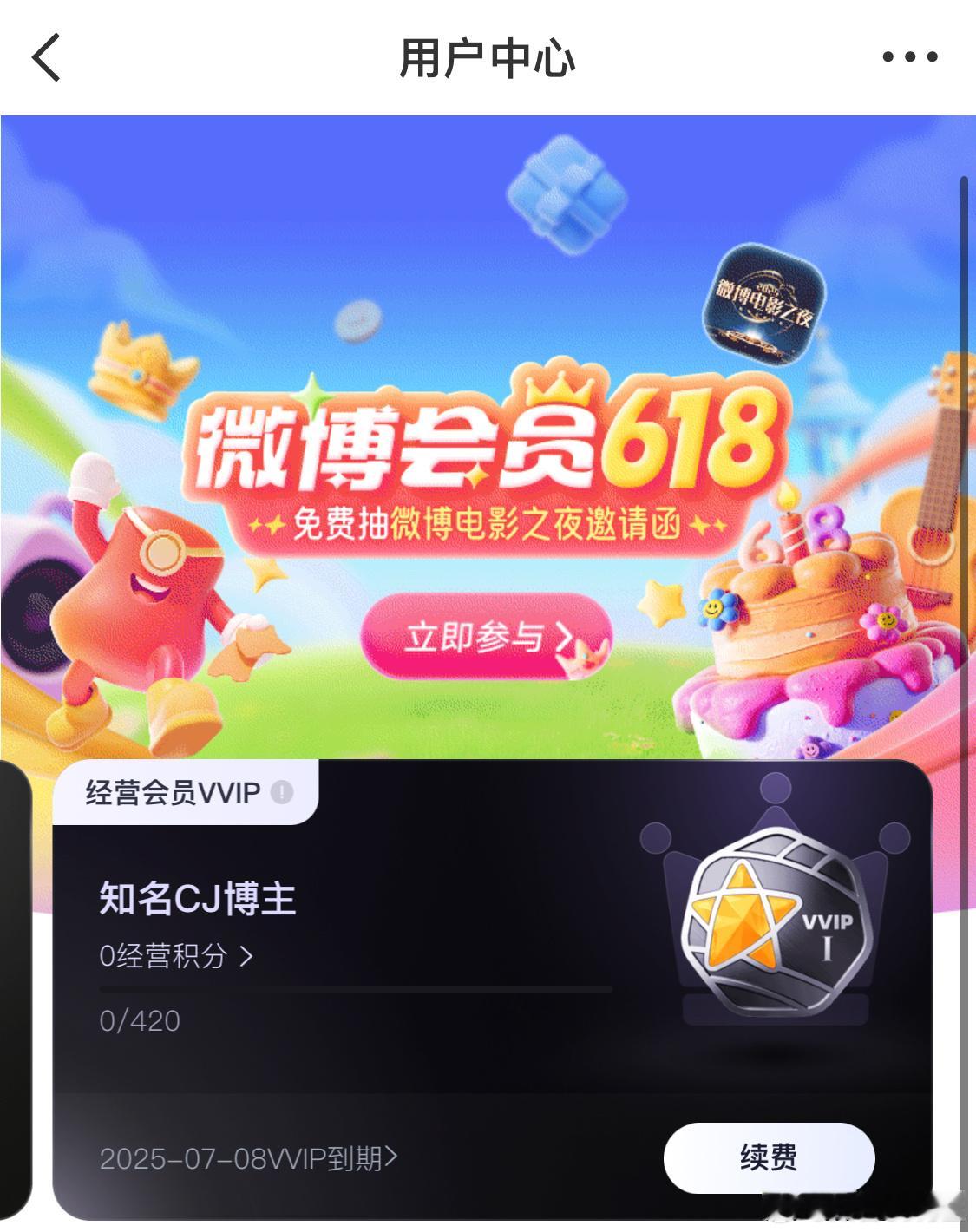 嗯哼[doge]又白送了1个月哈哈哈哈 ​​​