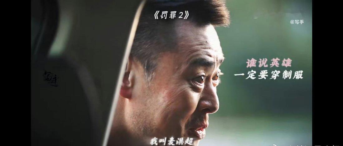 犯罪剧看到出租车 我的雷达响了 麦洪超的双重身份设定让这个角色更有层次感了